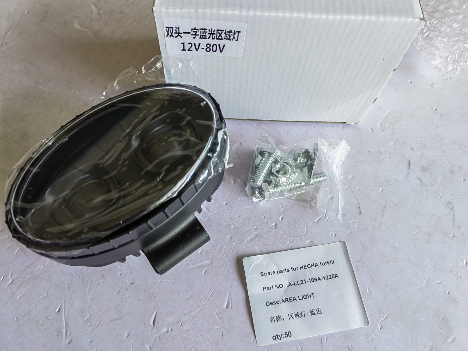 A-LL21-109A-1225A Forklift Blue Area Safety Light