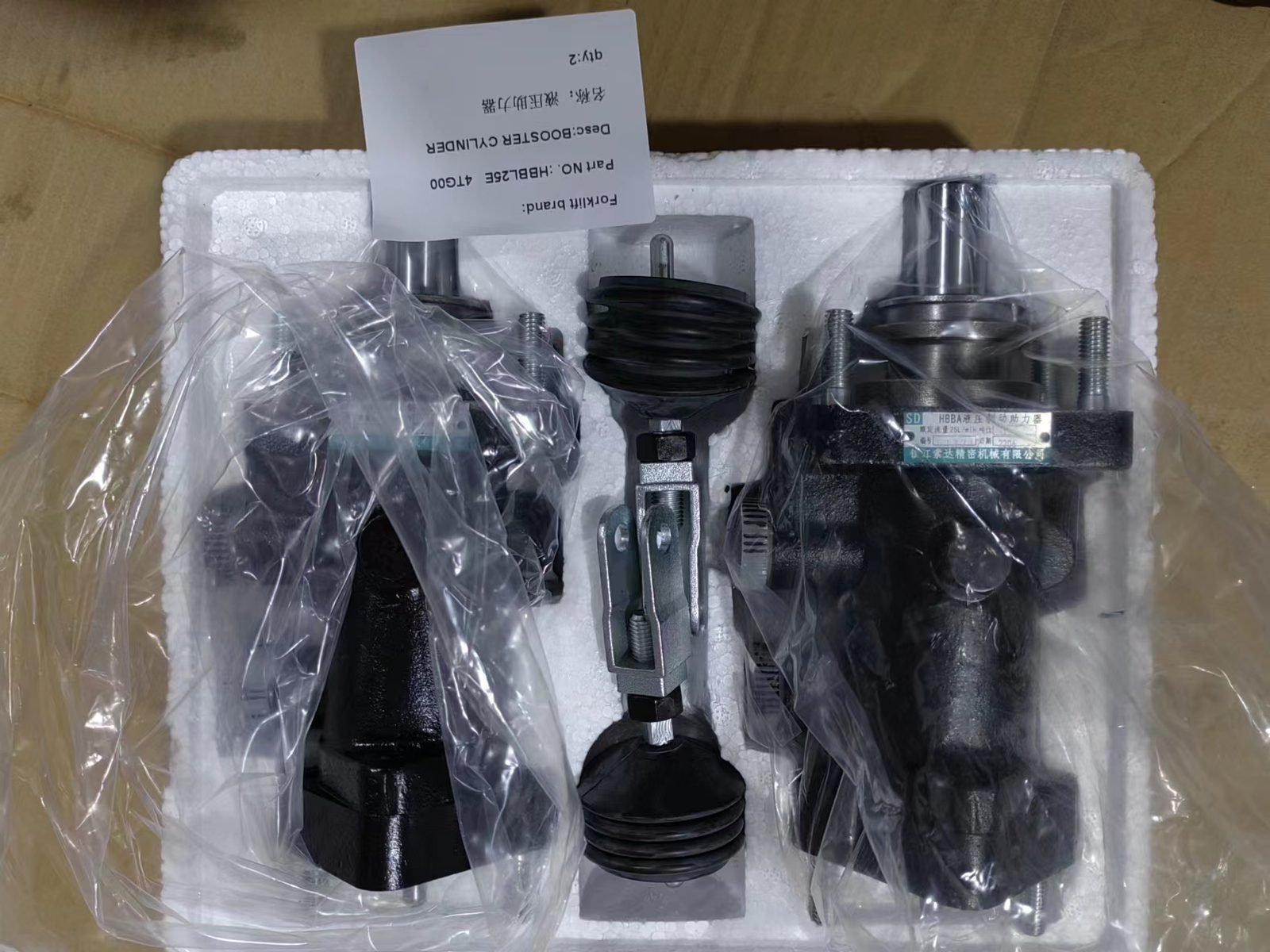 HBB-L25E-4T-G00 Forklift Hydraulic Brake Booster