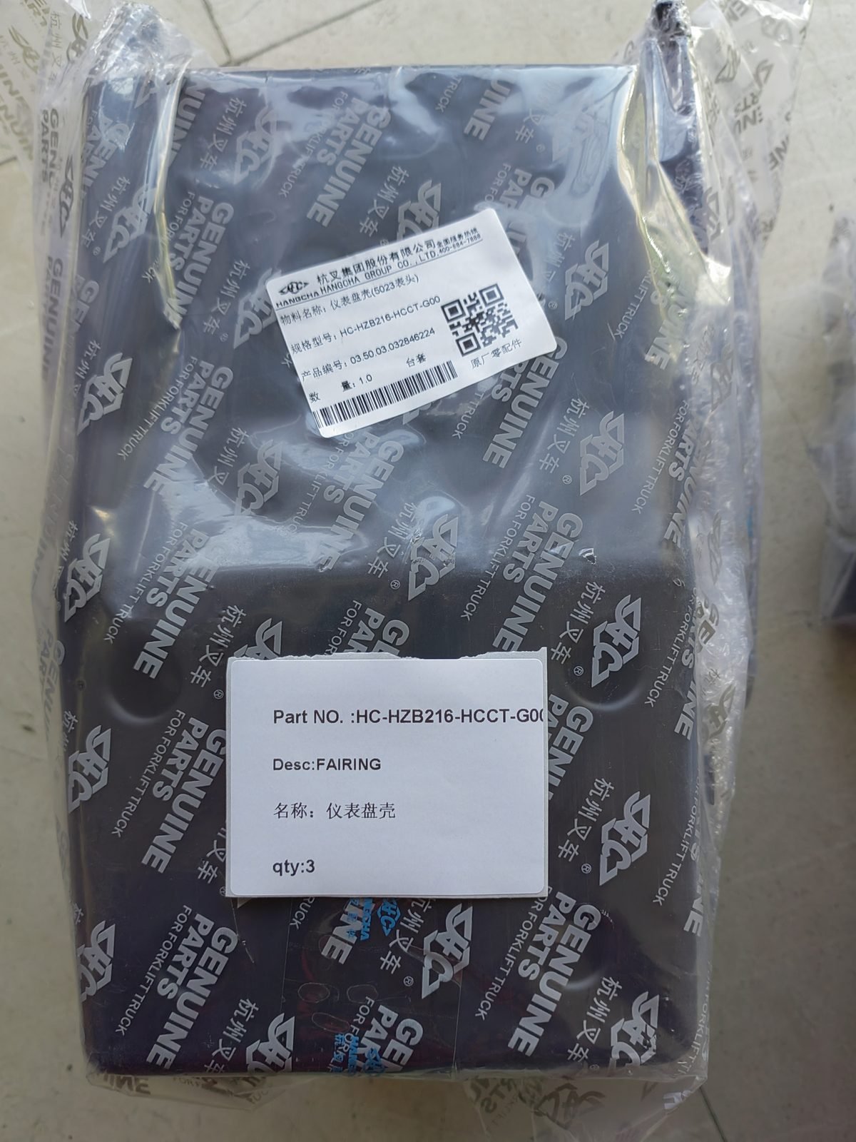 HC-HZB216-HCCT-G00 Forklift Instrument Panel Fairing