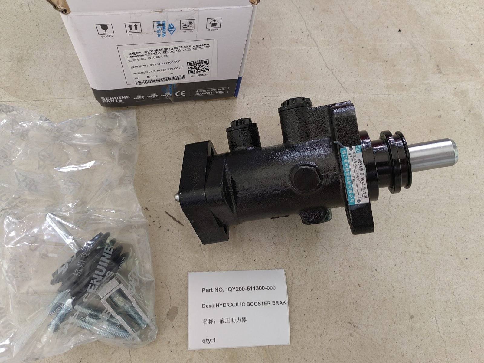 QY200-511300-000 Forklift Hydraulic Brake Booster