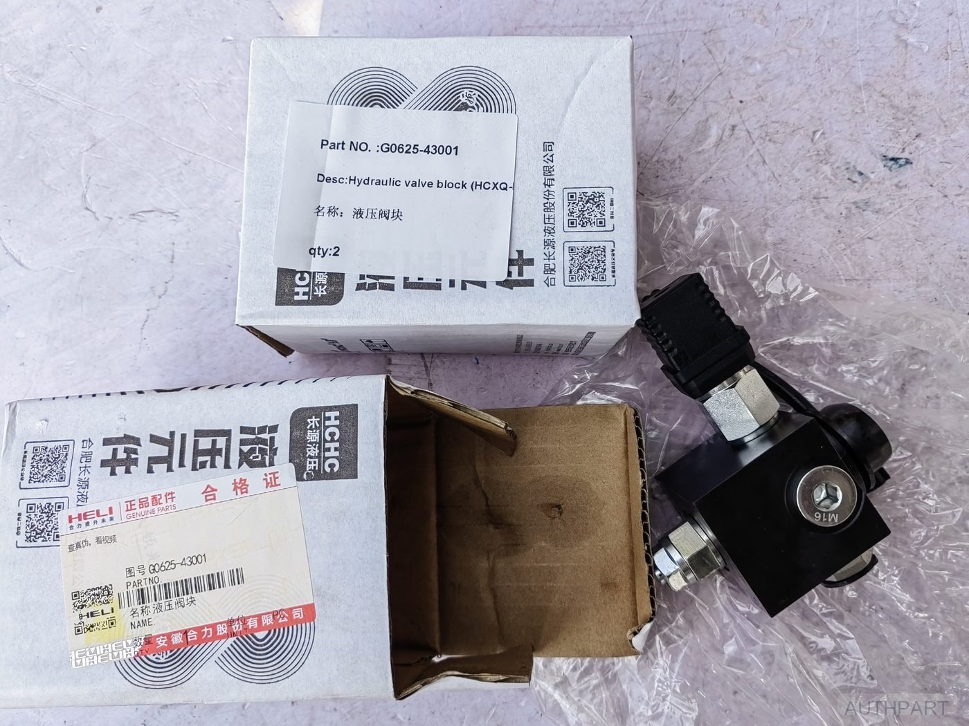 HELI G0625-43001 real forklift part photo